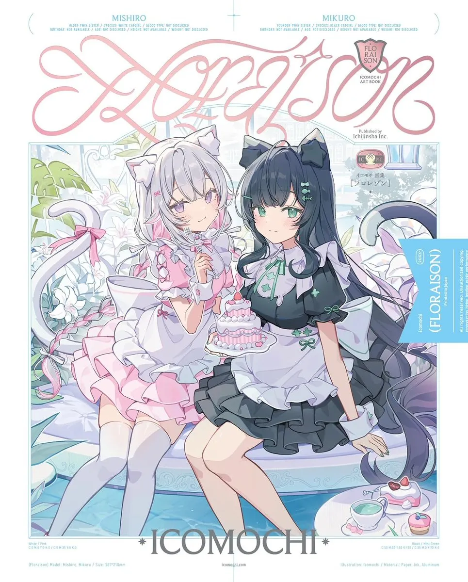 イコモチ 画集 FLORAISON